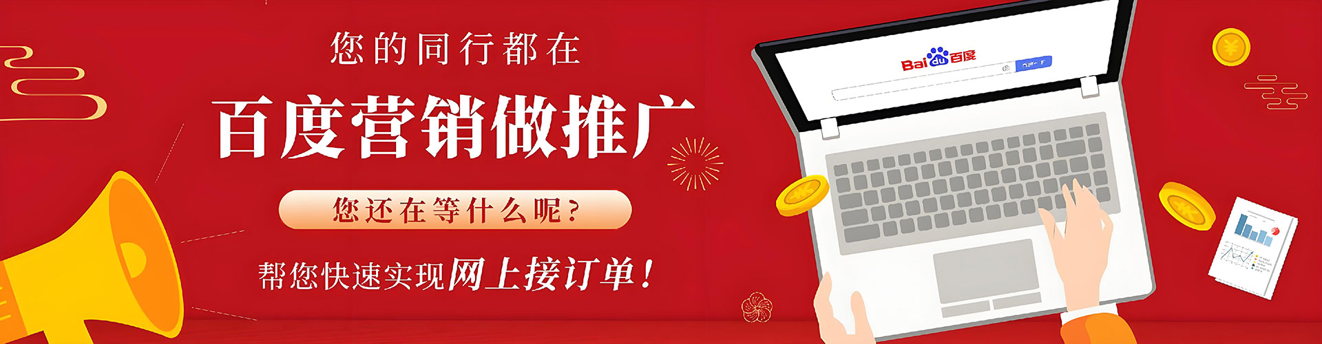 黑河百度推广排名